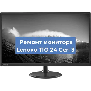 Ремонт монитора Lenovo TIO 24 Gen 3 в Ижевске